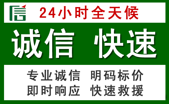 榆社道路救援 榆社汽车救援